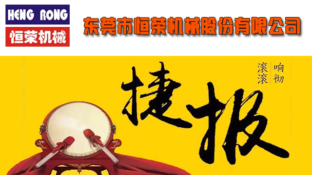 近日繼長沙某公司中央供料系統(tǒng)工程峻工后,恒榮公司又聚力勃發(fā)一舉完成驗(yàn)收多個(gè)項(xiàng)目工程。